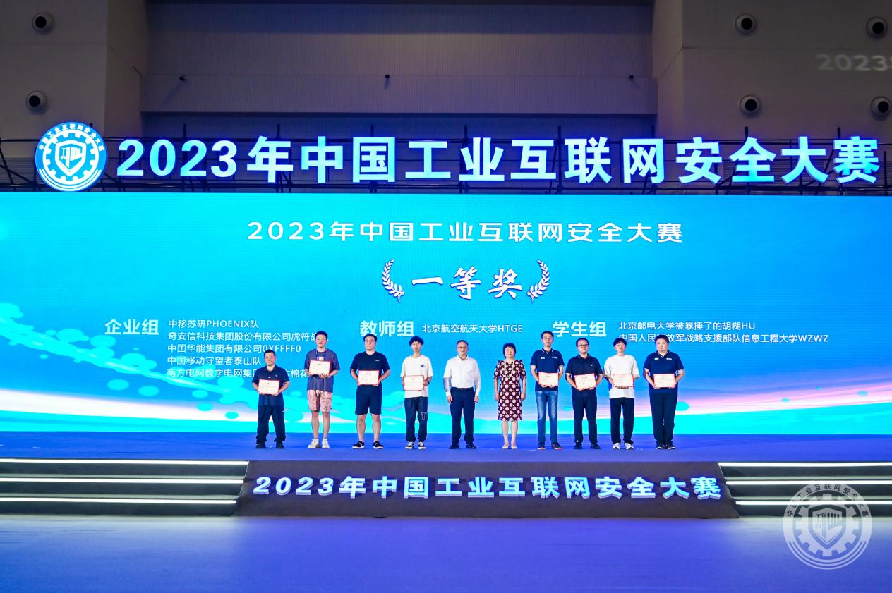 美女操BAV在线2023年中国工业互联网安全期排